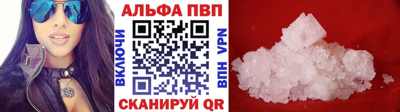 A-PVP Соль Полтавская