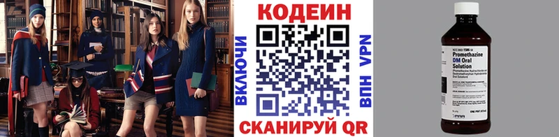 Кодеиновый сироп Lean Purple Drank Полтавская