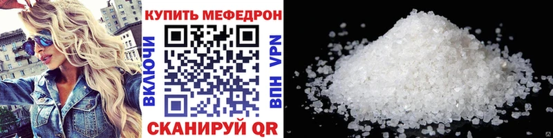 МЕФ mephedrone  blacksprut ссылка  Полтавская 